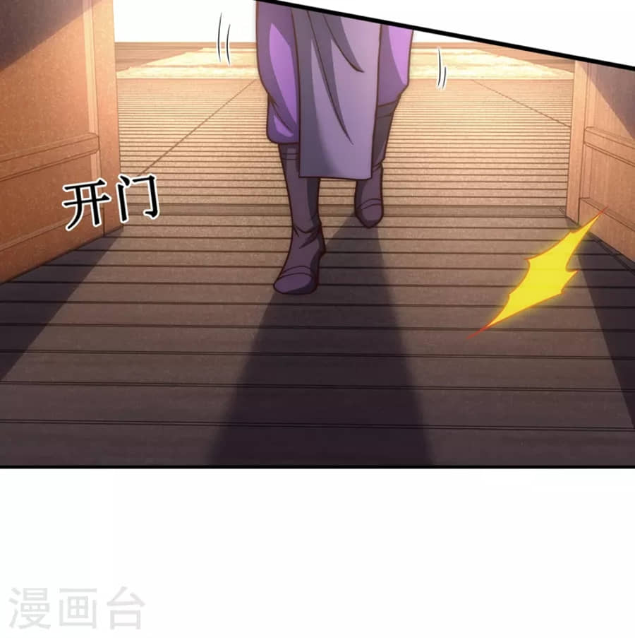 Xuantian Supreme Chapter 1 - halaman 66