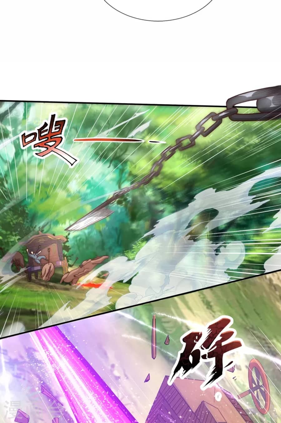 Xuantian Supreme Chapter 10 - halaman 21