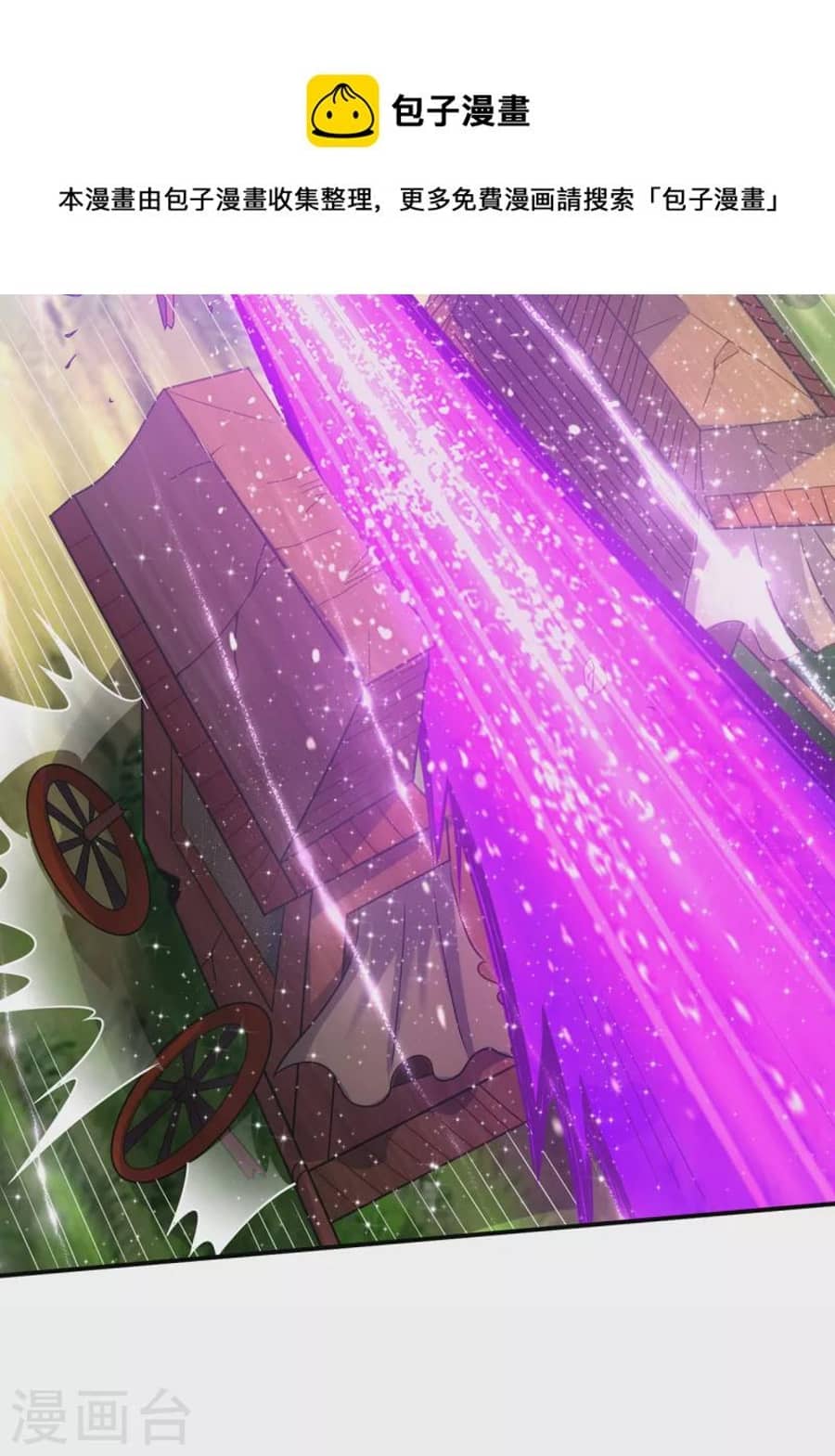 Xuantian Supreme Chapter 10 - halaman 22