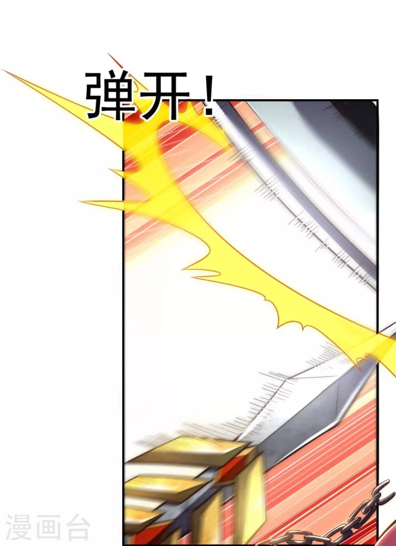 Xuantian Supreme Chapter 12 - halaman 11