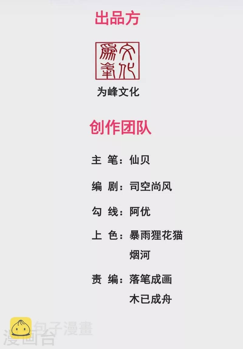 Xuantian Supreme Chapter 15 - halaman 3