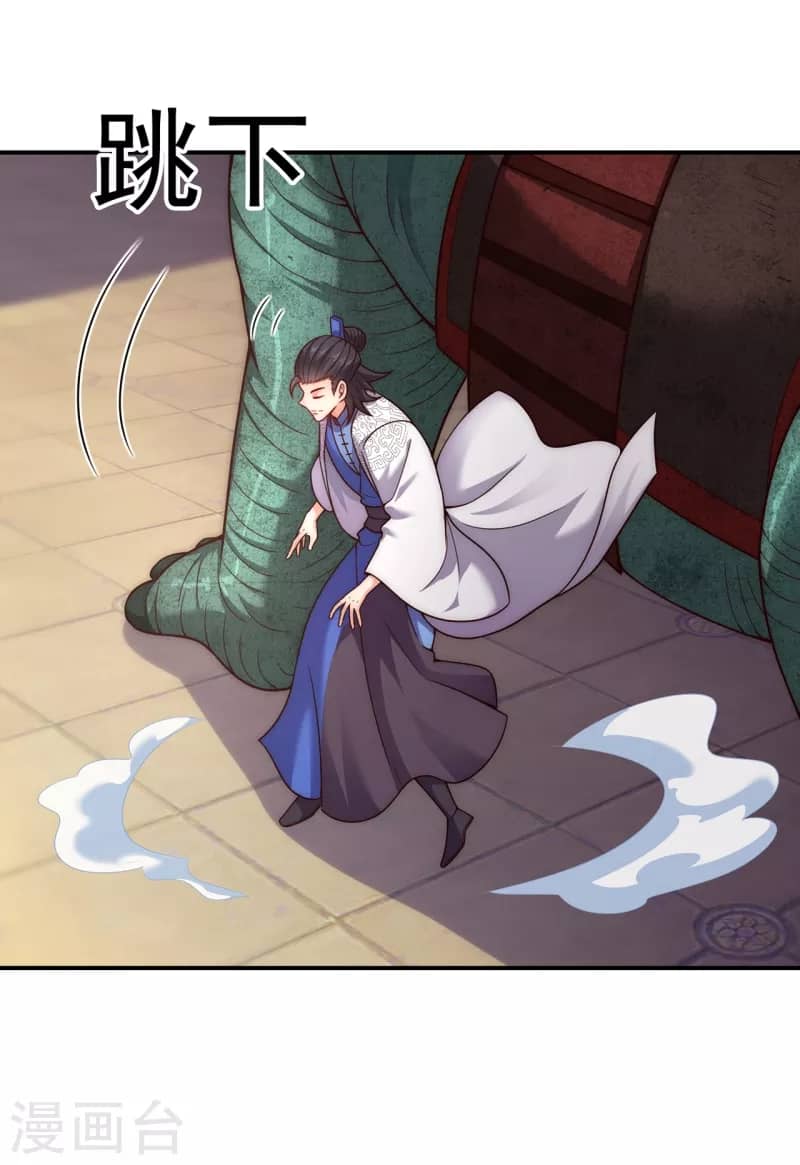 Xuantian Supreme Chapter 16 - halaman 12