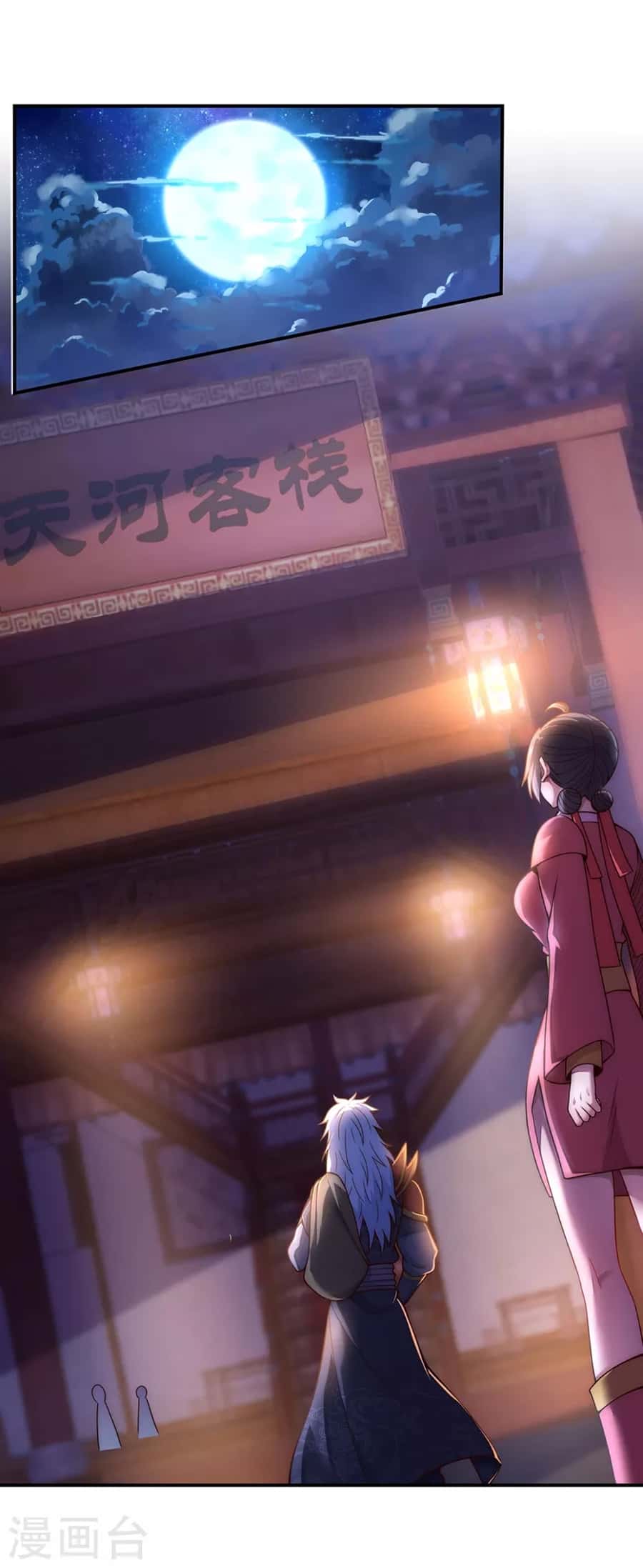 Xuantian Supreme Chapter 17 - halaman 19