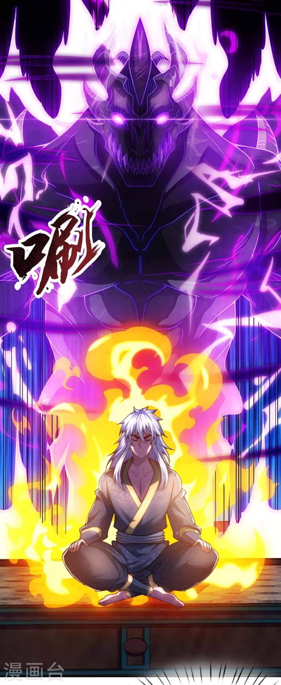 Xuantian Supreme Chapter 17 - halaman 27