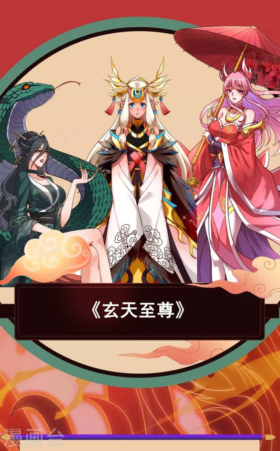 Xuantian Supreme Chapter 18 - halaman 35
