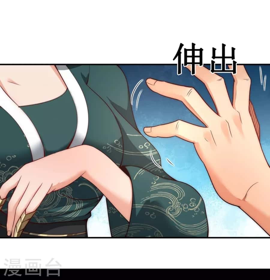 Xuantian Supreme Chapter 19 - halaman 31