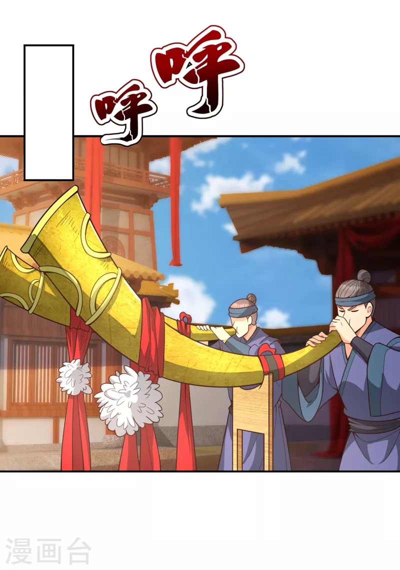 Xuantian Supreme Chapter 2 - halaman 14