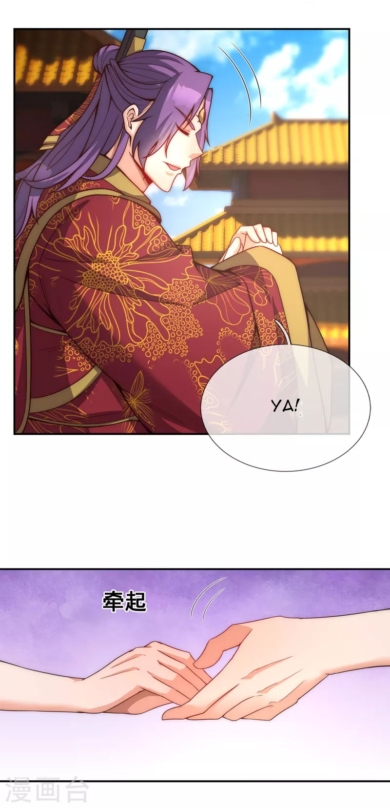 Xuantian Supreme Chapter 2 - halaman 21