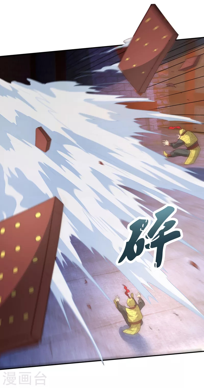 Xuantian Supreme Chapter 2 - halaman 24