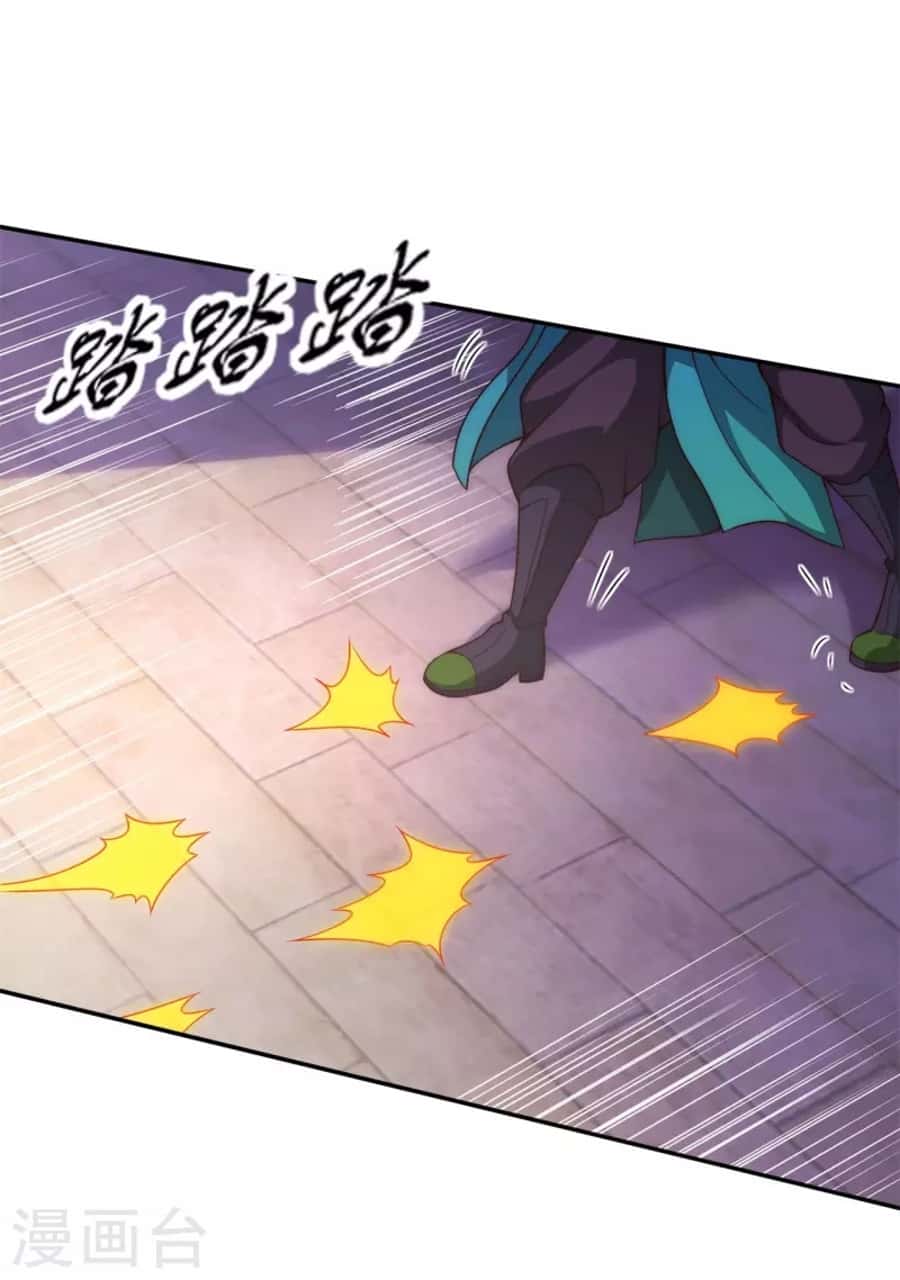 Xuantian Supreme Chapter 20 - halaman 15
