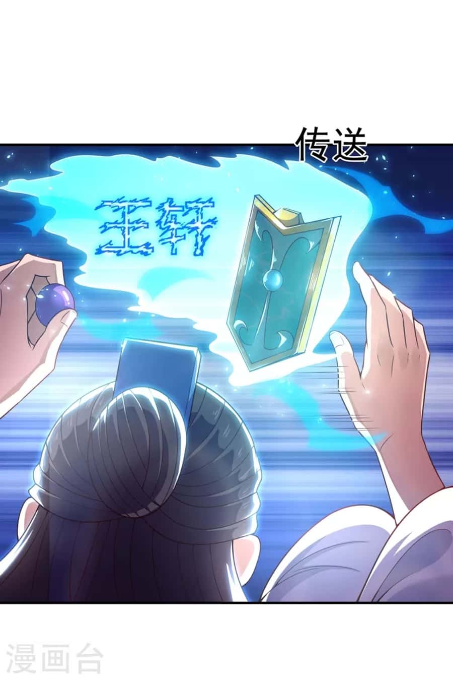 Xuantian Supreme Chapter 20 - halaman 33