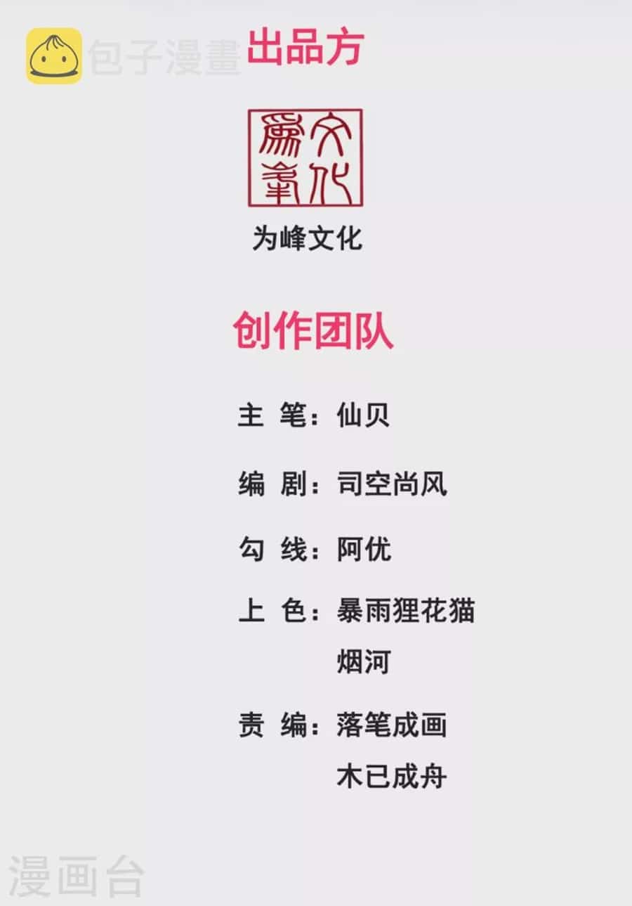 Xuantian Supreme Chapter 21 - halaman 3