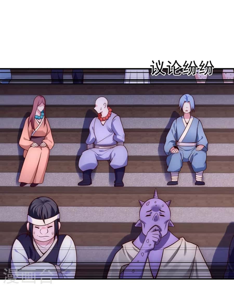 Xuantian Supreme Chapter 22 - halaman 13