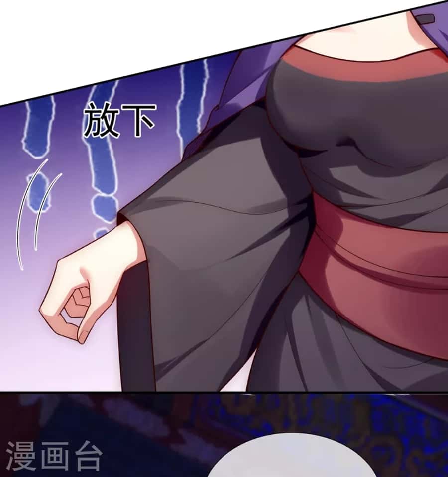 Xuantian Supreme Chapter 22 - halaman 33