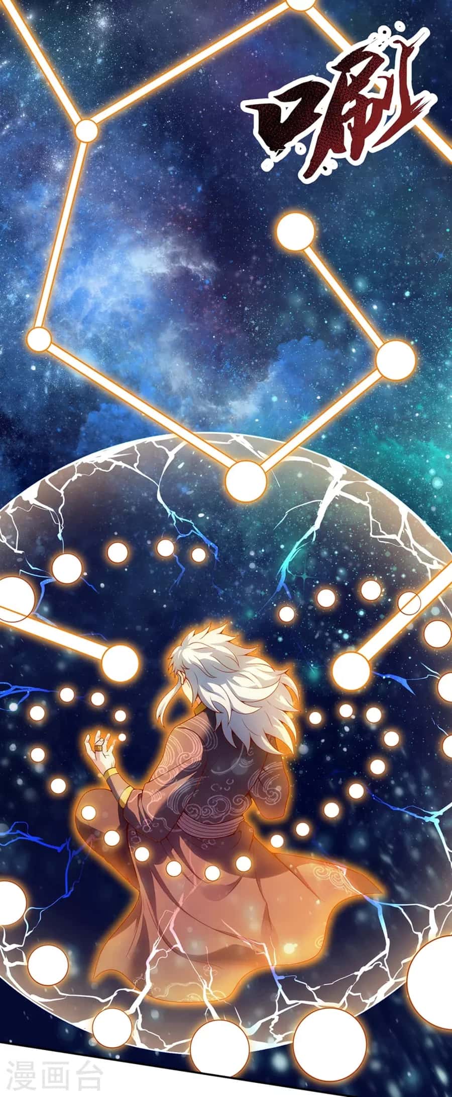 Xuantian Supreme Chapter 23 - halaman 29