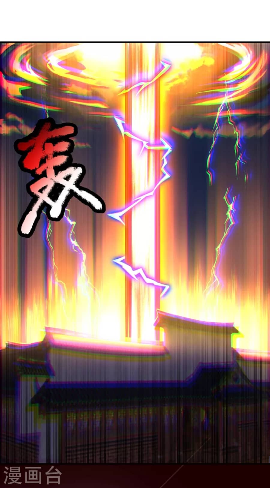 Xuantian Supreme Chapter 24 - halaman 12