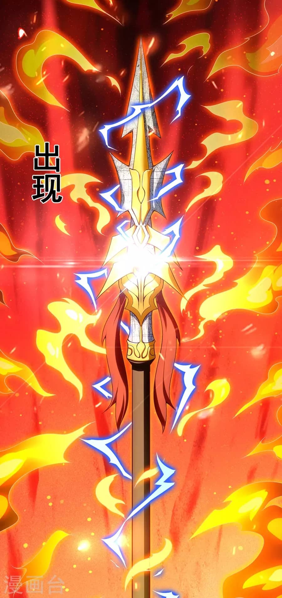 Xuantian Supreme Chapter 24 - halaman 14