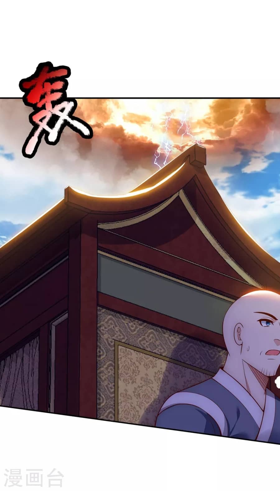 Xuantian Supreme Chapter 24 - halaman 23