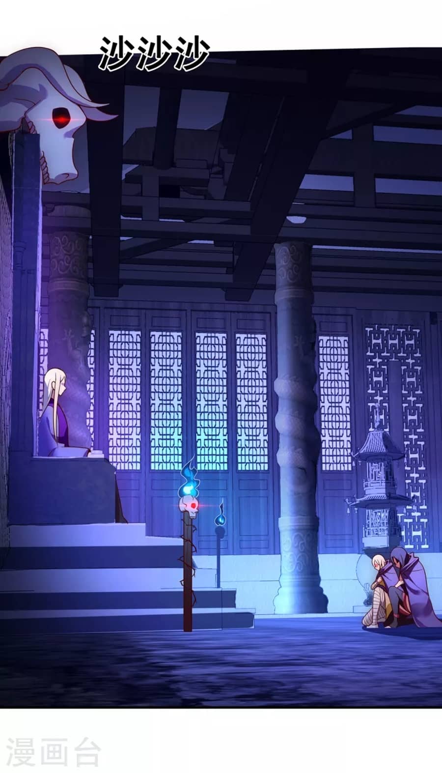 Xuantian Supreme Chapter 24 - halaman 29