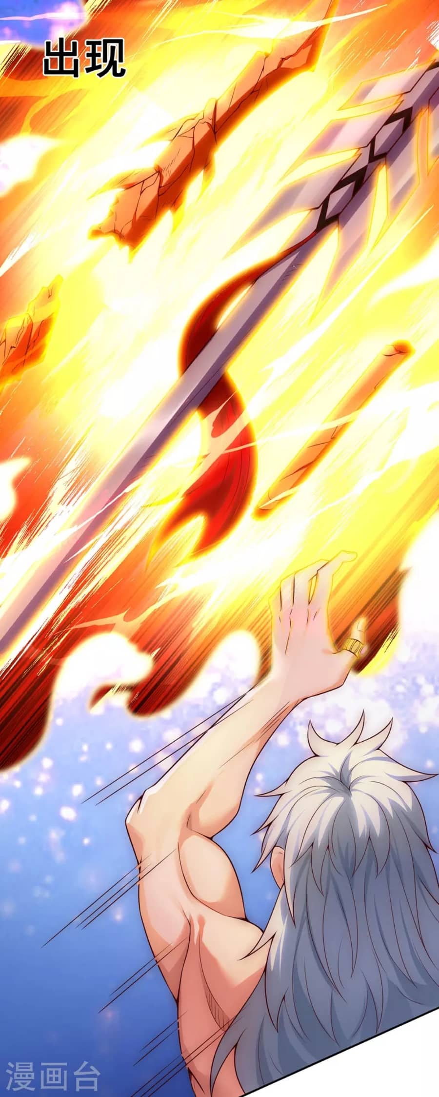 Xuantian Supreme Chapter 24 - halaman 8