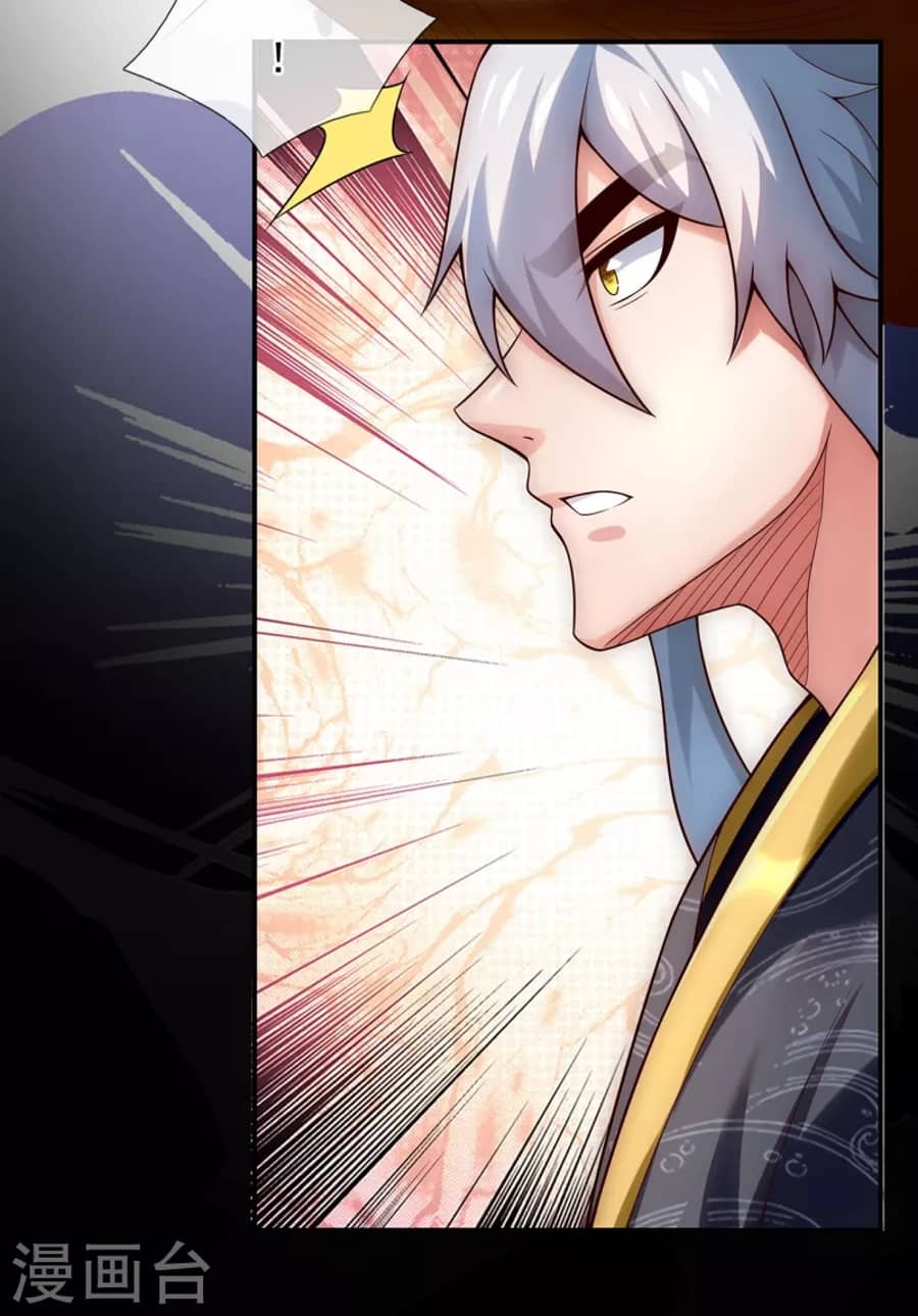 Xuantian Supreme Chapter 26 - halaman 23