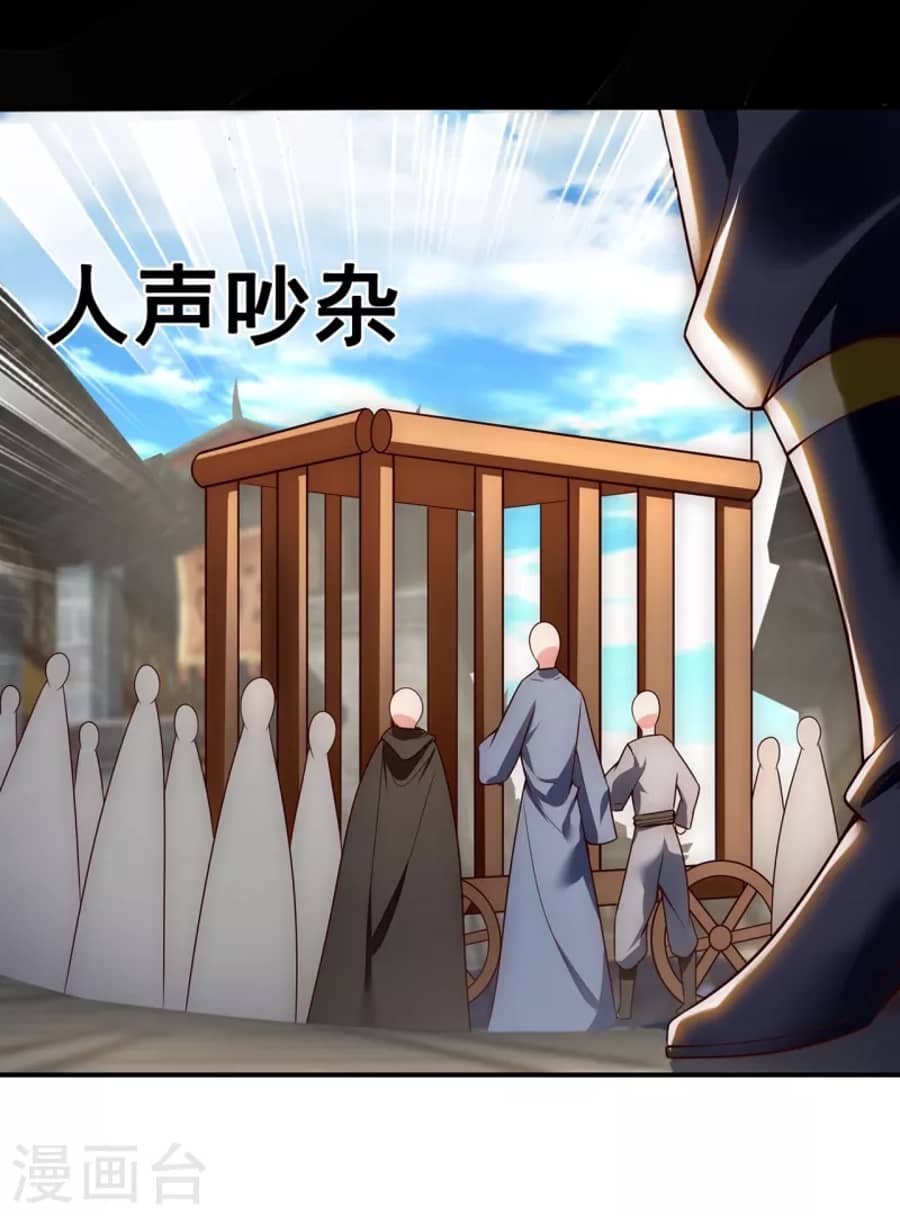 Xuantian Supreme Chapter 26 - halaman 24
