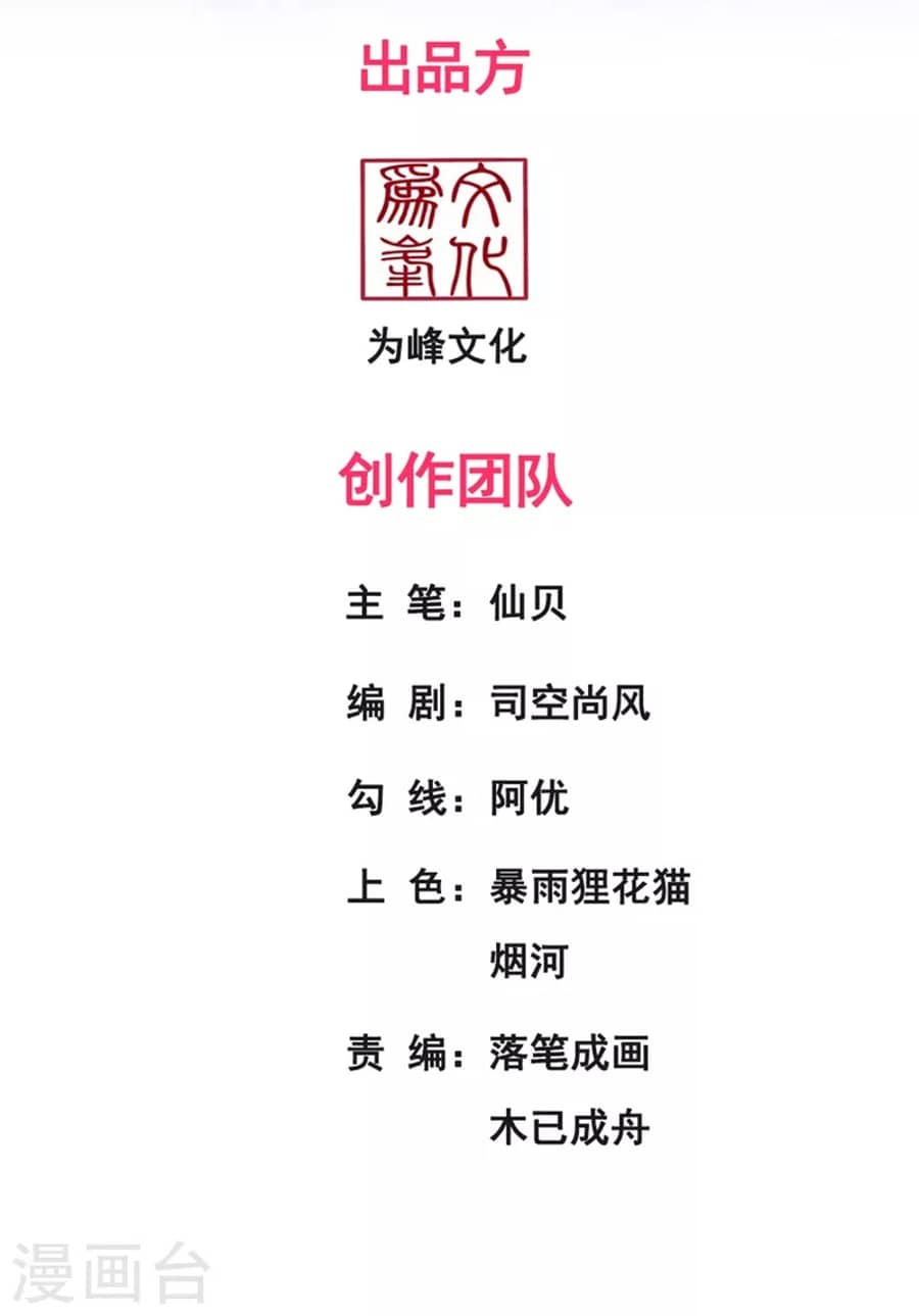 Xuantian Supreme Chapter 26 - halaman 3