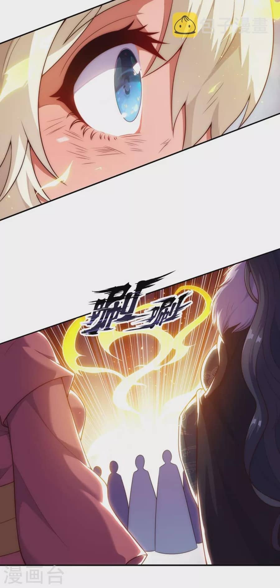 Xuantian Supreme Chapter 27 - halaman 42