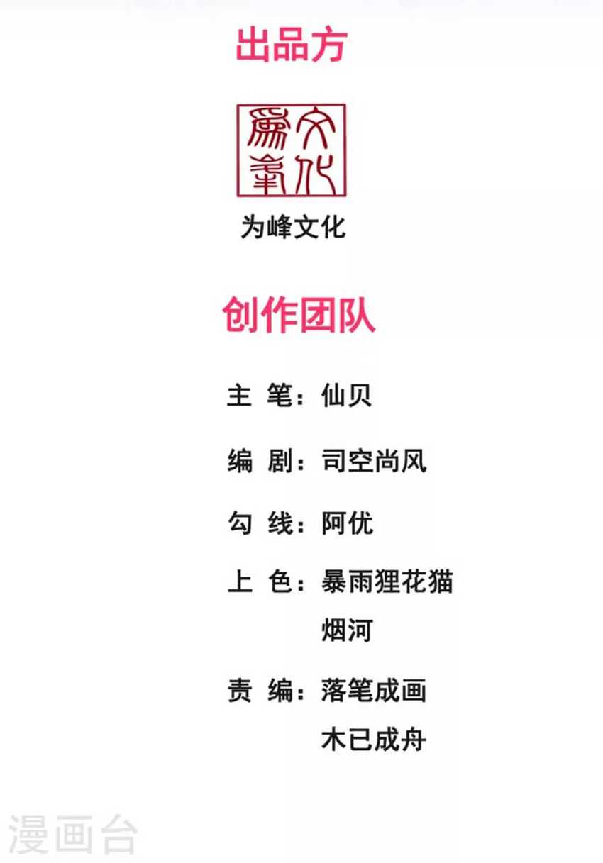 Xuantian Supreme Chapter 29 - halaman 3