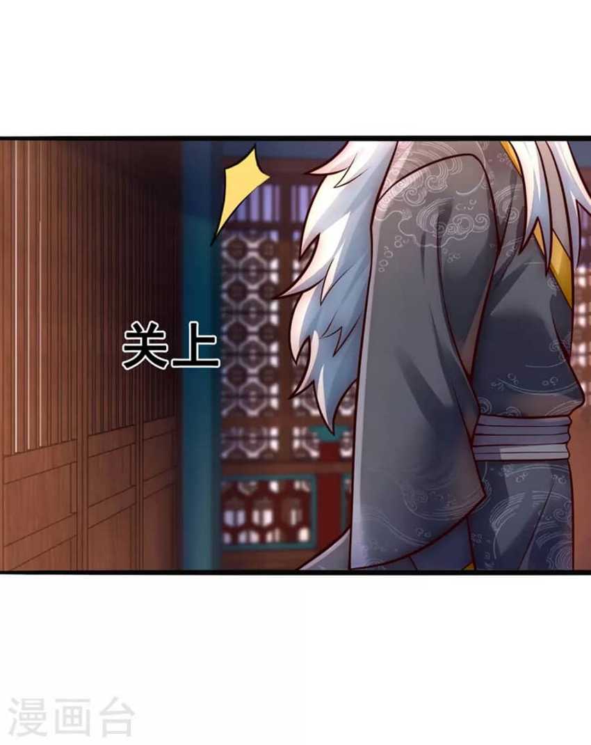 Xuantian Supreme Chapter 29 - halaman 38