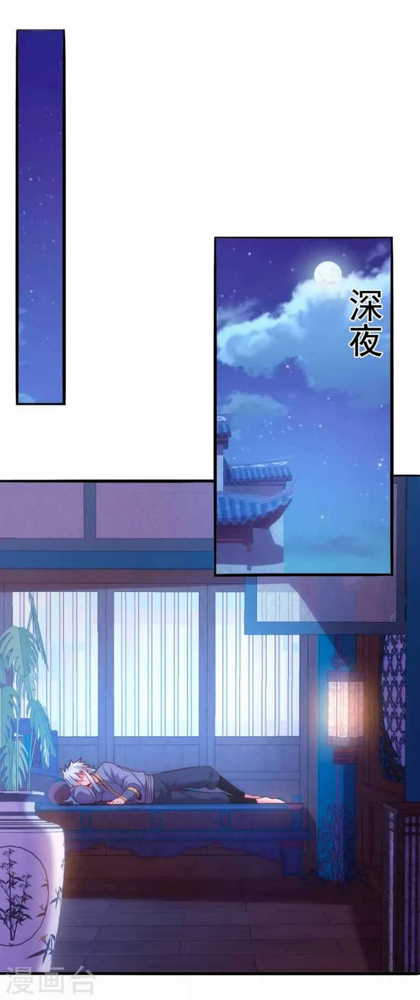 Xuantian Supreme Chapter 30 - halaman 16