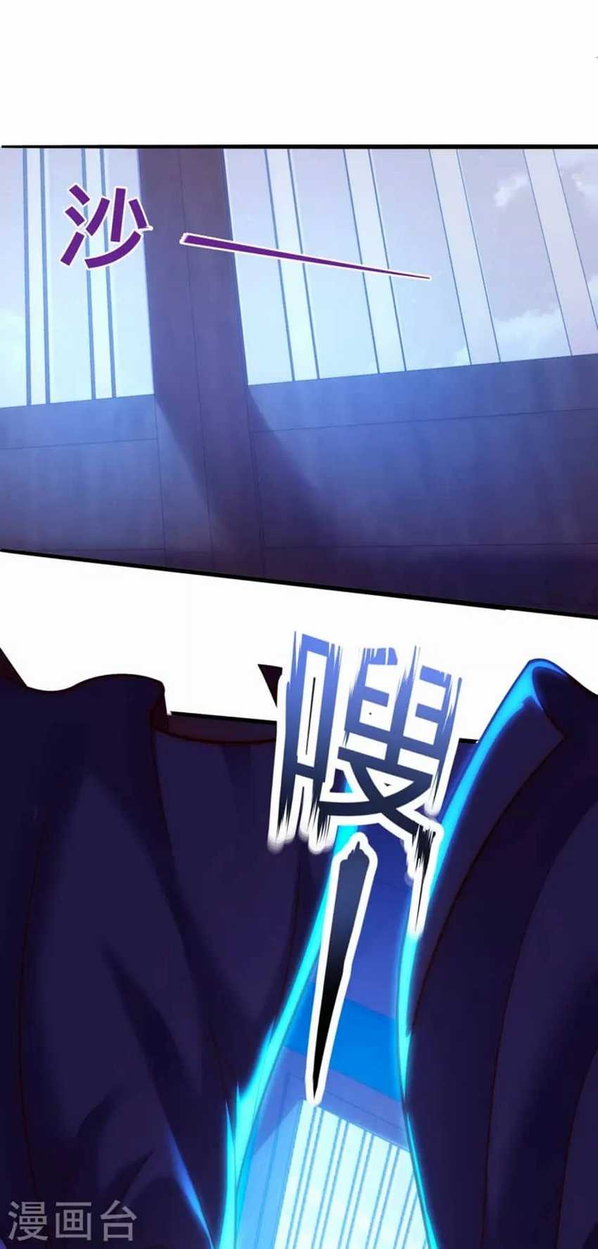 Xuantian Supreme Chapter 30 - halaman 17