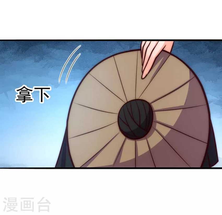 Xuantian Supreme Chapter 30 - halaman 23