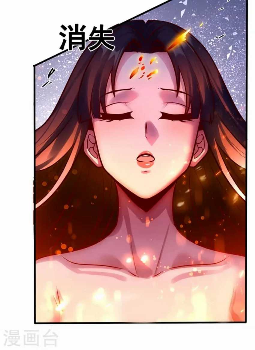 Xuantian Supreme Chapter 31 - halaman 17