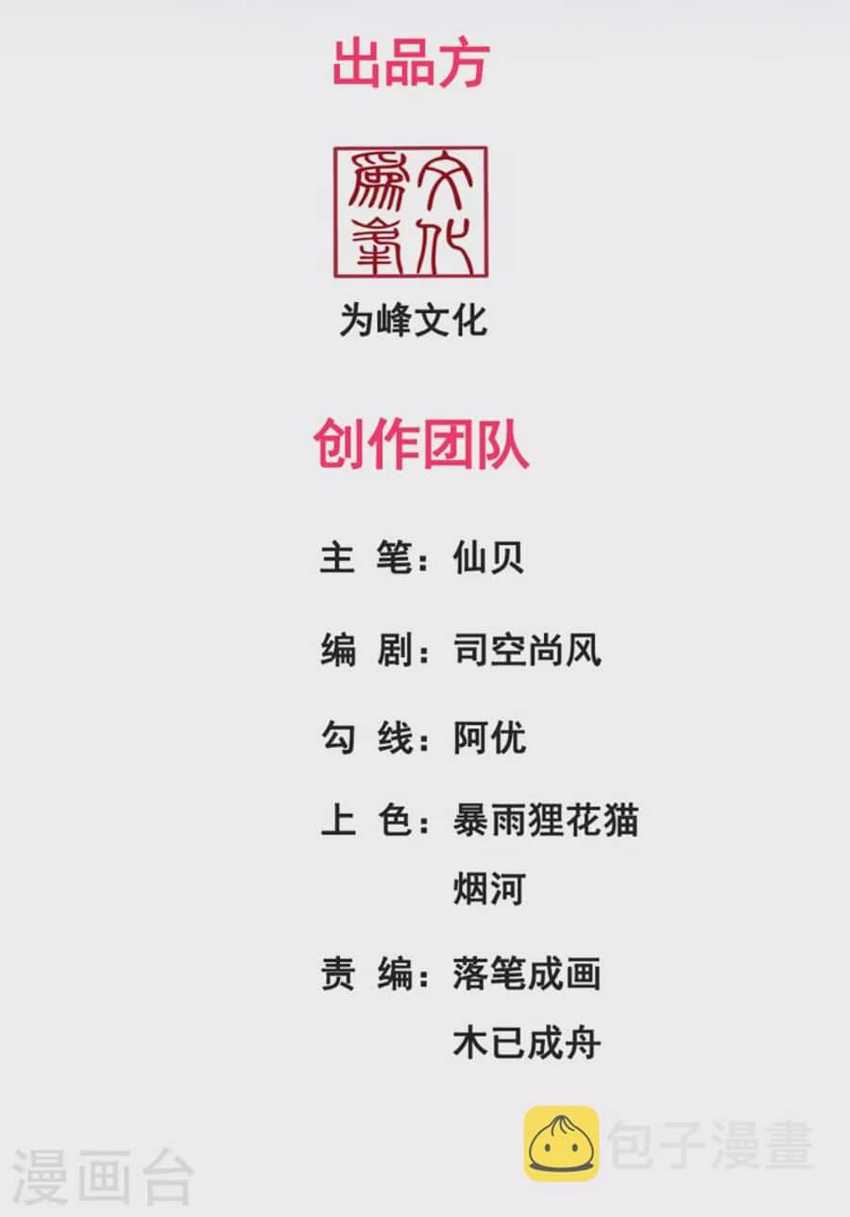 Xuantian Supreme Chapter 31 - halaman 3