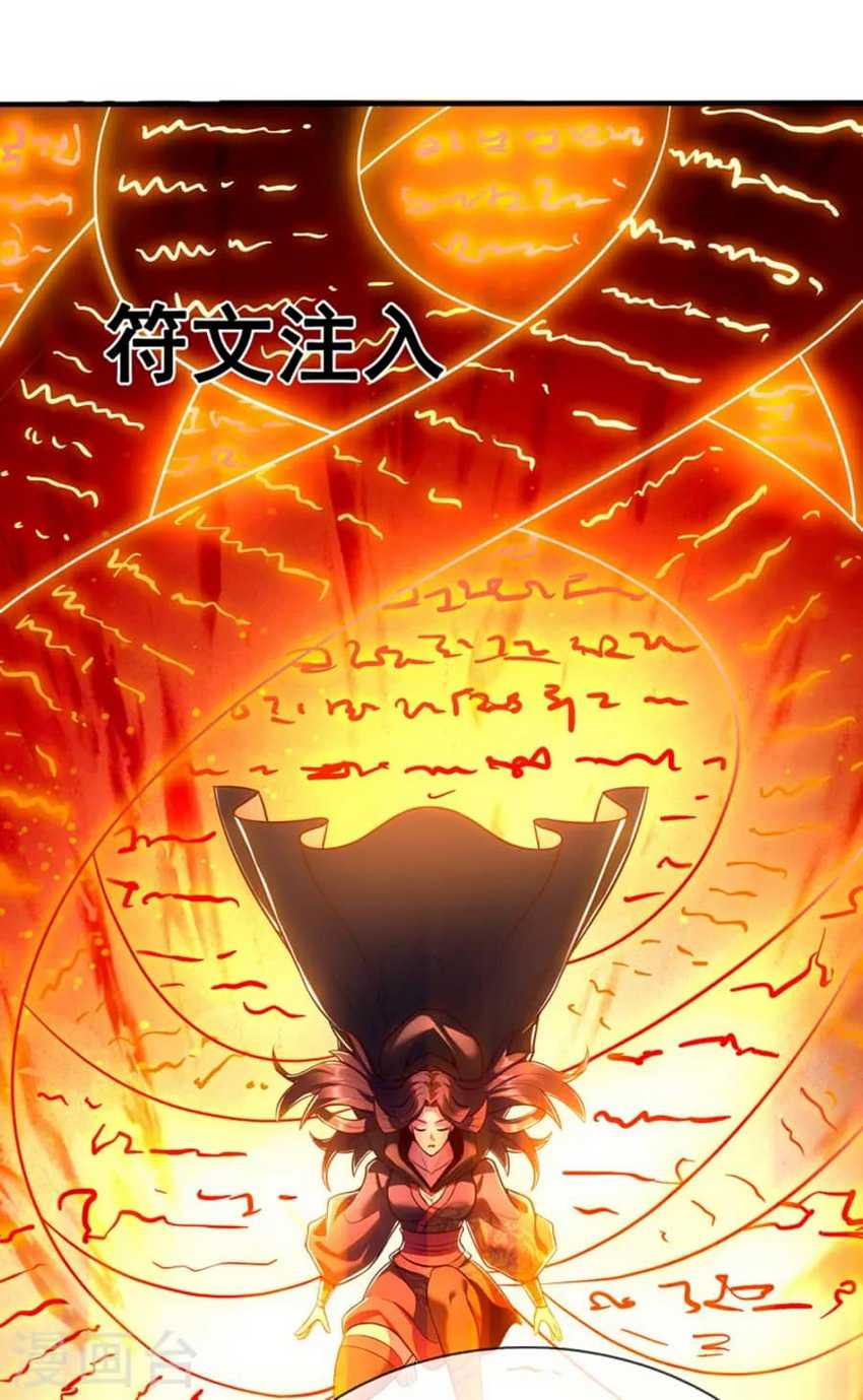 Xuantian Supreme Chapter 31 - halaman 36