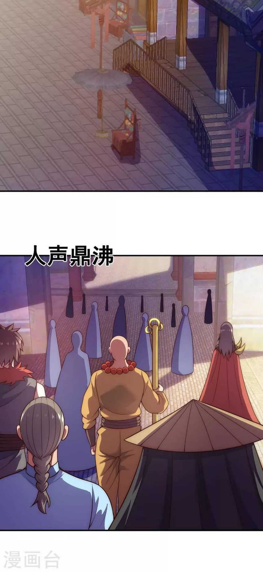 Xuantian Supreme Chapter 32 - halaman 20