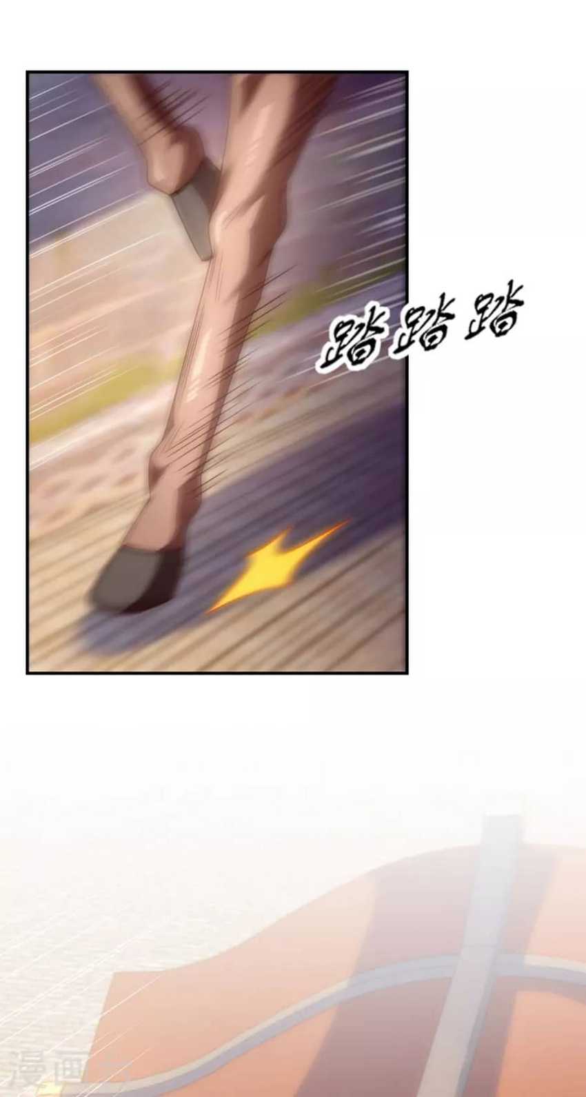 Xuantian Supreme Chapter 32 - halaman 23