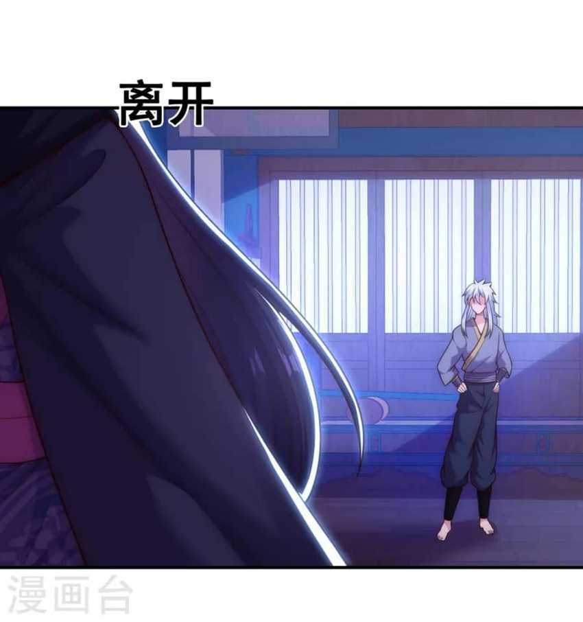 Xuantian Supreme Chapter 32 - halaman 5