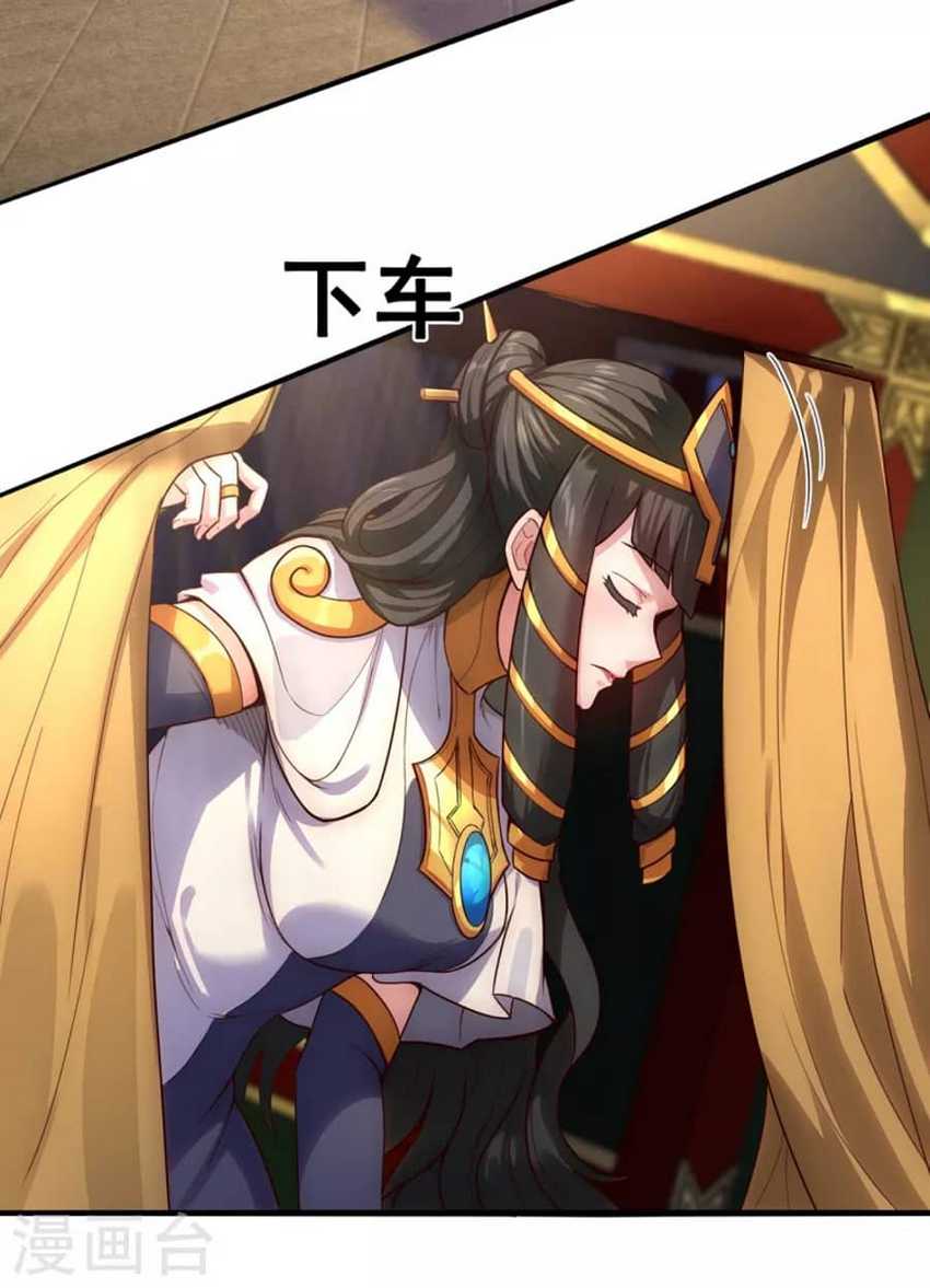 Xuantian Supreme Chapter 33 - halaman 12