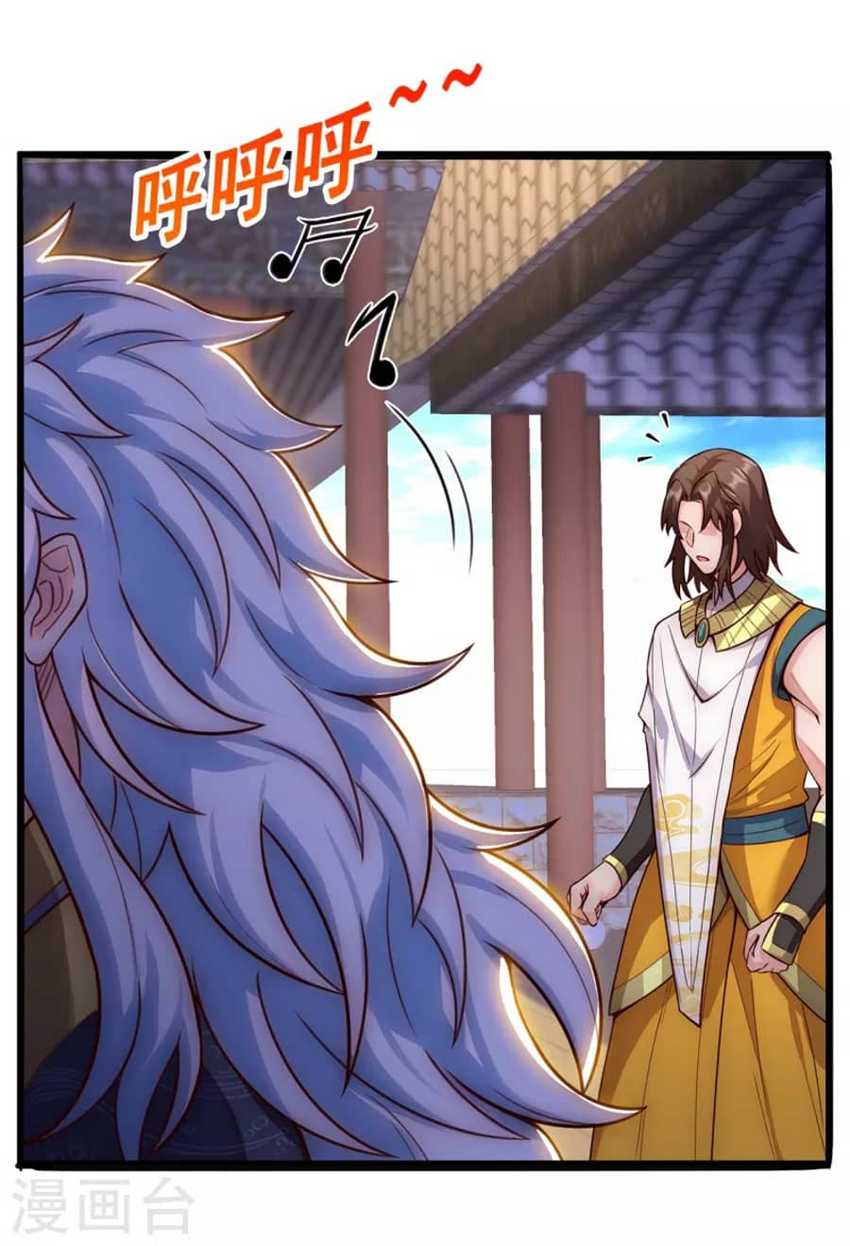 Xuantian Supreme Chapter 33 - halaman 19