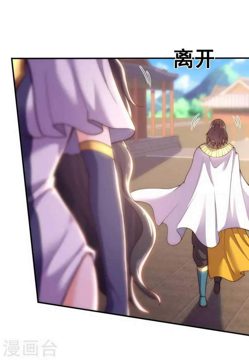 Xuantian Supreme Chapter 34 - halaman 21