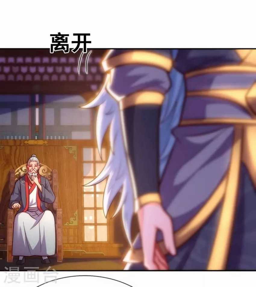 Xuantian Supreme Chapter 35 - halaman 5