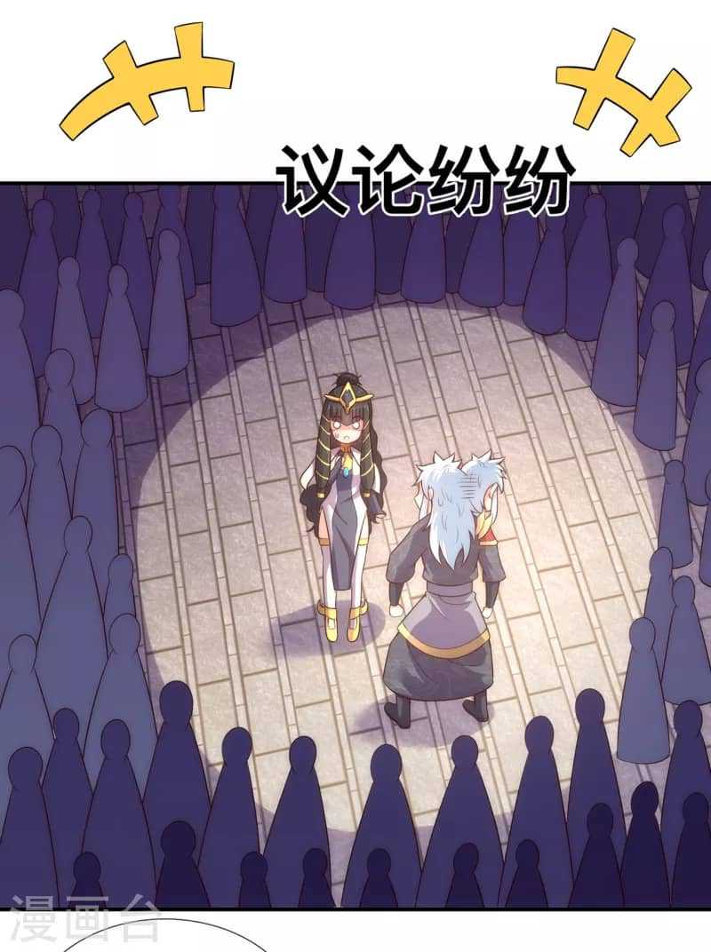Xuantian Supreme Chapter 36 - halaman 12