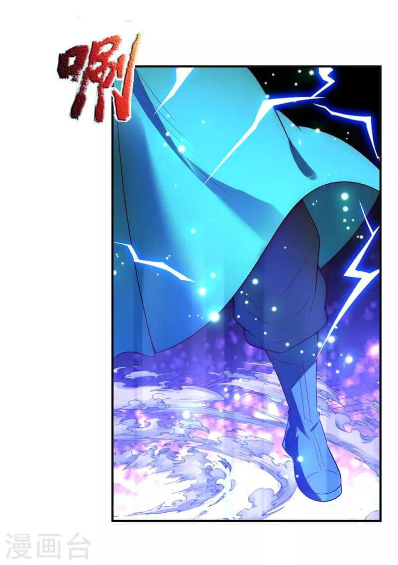 Xuantian Supreme Chapter 37 - halaman 12