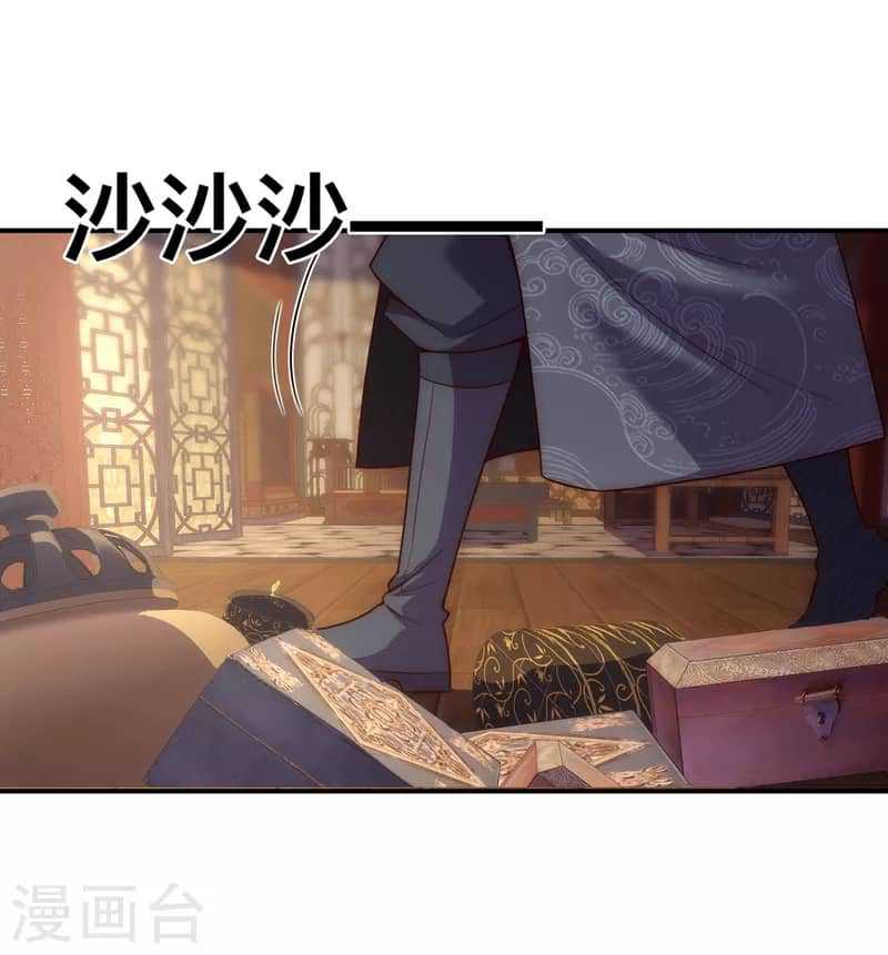 Xuantian Supreme Chapter 37 - halaman 41