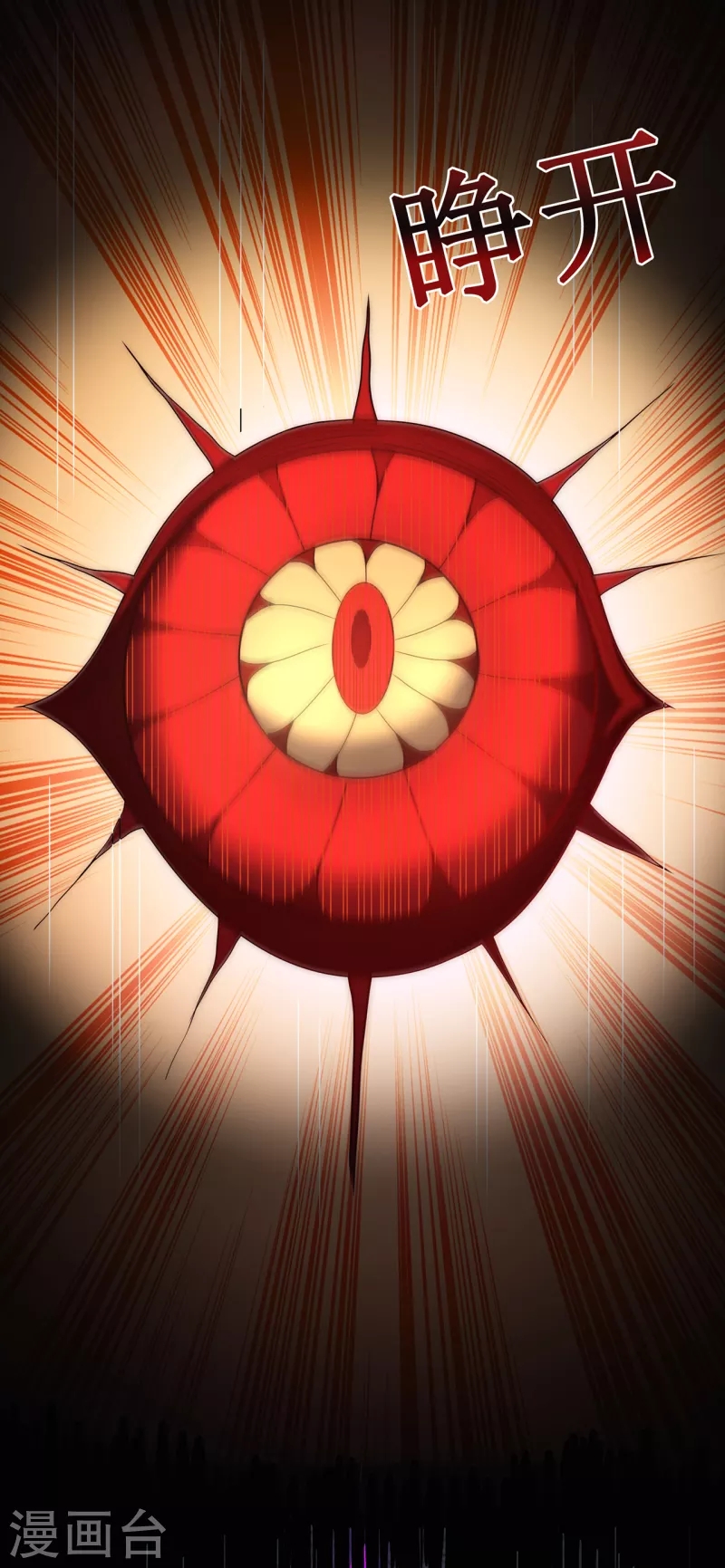 Xuantian Supreme Chapter 4 - halaman 30