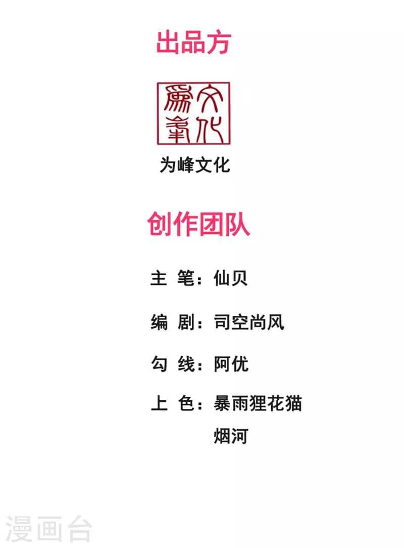 Xuantian Supreme Chapter 41 - halaman 3