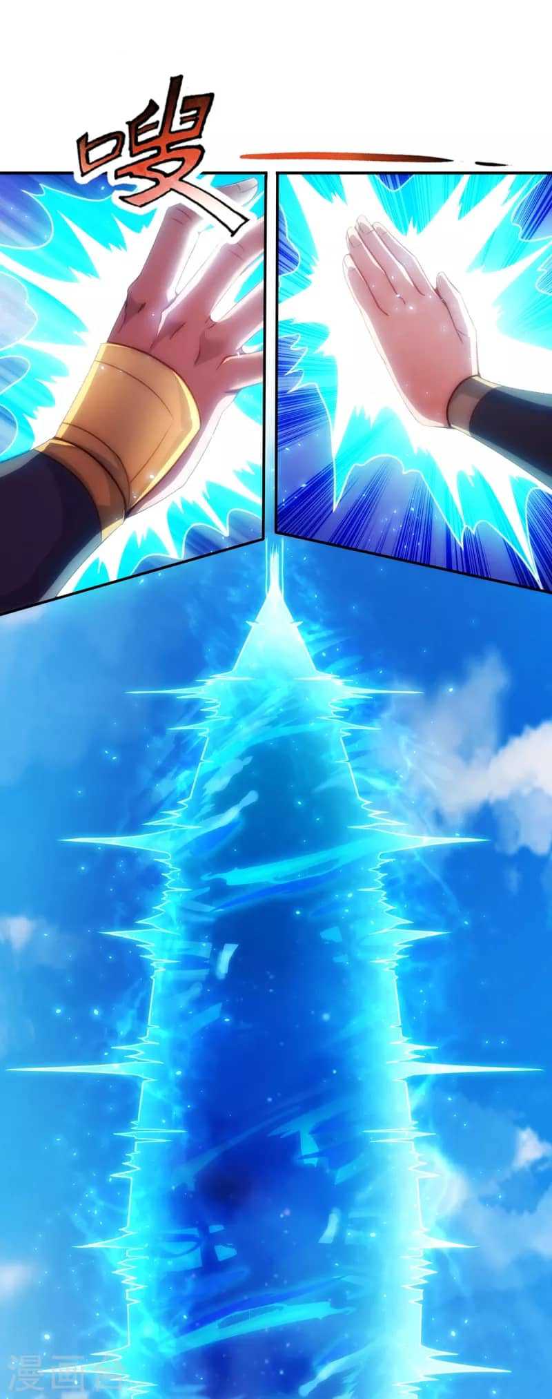 Xuantian Supreme Chapter 43 - halaman 23