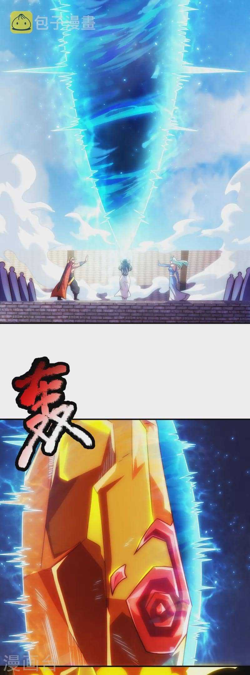 Xuantian Supreme Chapter 43 - halaman 24